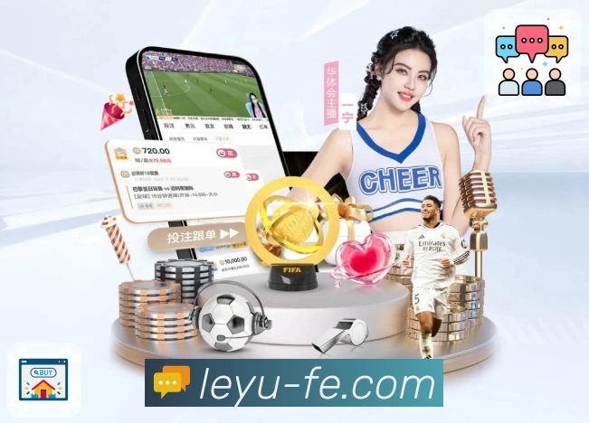 leyuAPP 高清赛事图